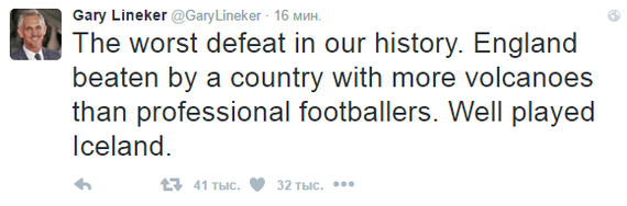 Главный футбольный эксперт Англии о вылете его команды с Евро 2016