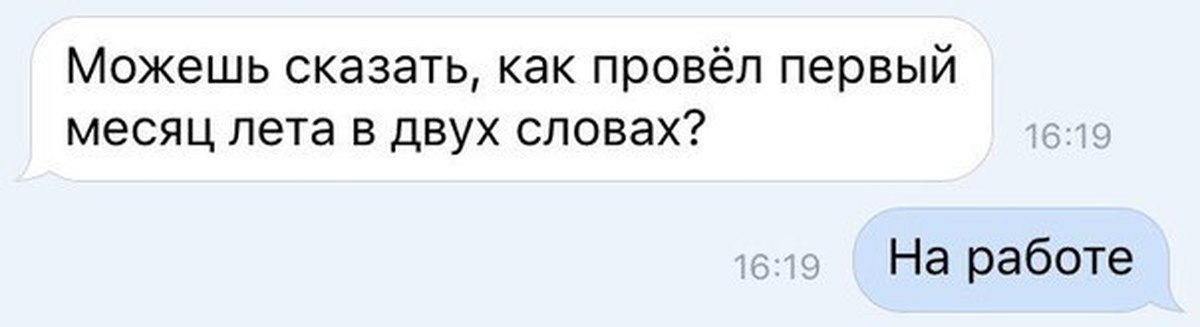 Первый месяц лета. Что это пролетело июнь приколы. Первый месяц лета пролетел. Как провели первый месяц лета. 2 Месяца лета пролетело приколы.