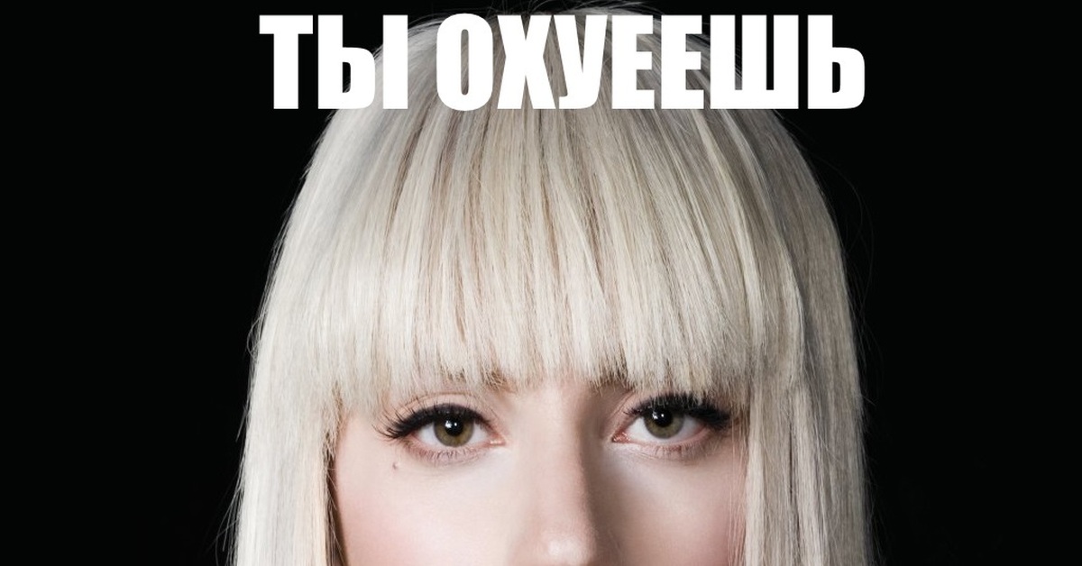 Леди гага мем. Леди Гага мемы. Lady Gaga Мем. Стикеры леди Гага. Леди Гага прикол.