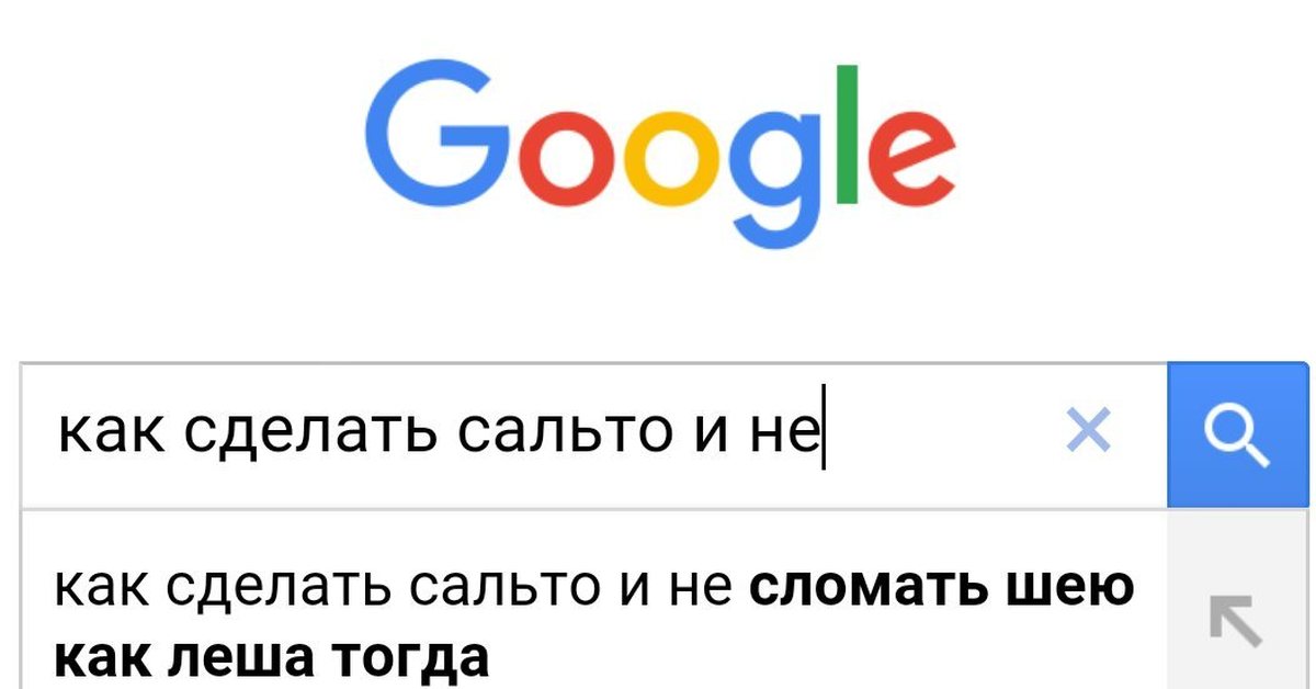 Google строка. Строка гугл. Google Поисковая строка. Строчка гугл. Скриншот строки поиска гугл.