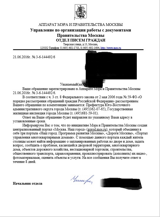 Камешек с 5-го этажа. Часть2 Балкон, Обрушение, Коммунальные службы, Сергей Собянин