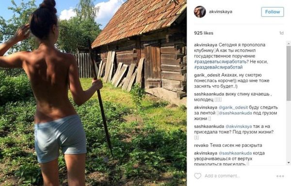 Обнажёнка в государственных интересах