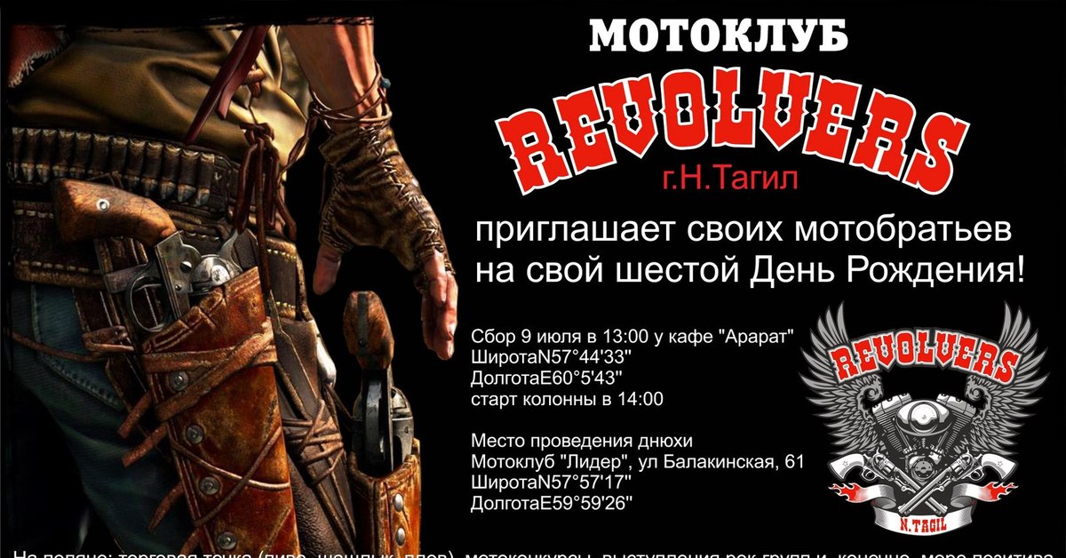 Устав мотоклуба образец