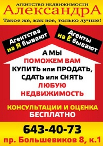 Грубый маркетинг