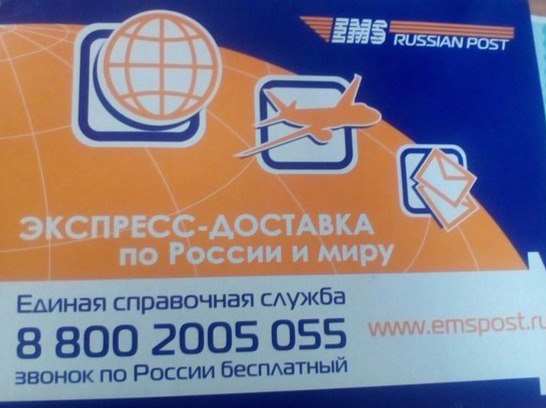 Отличная экспресс-доставка! | Пикабу