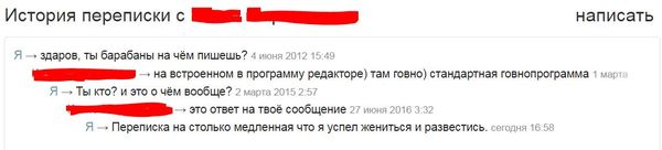Переписка