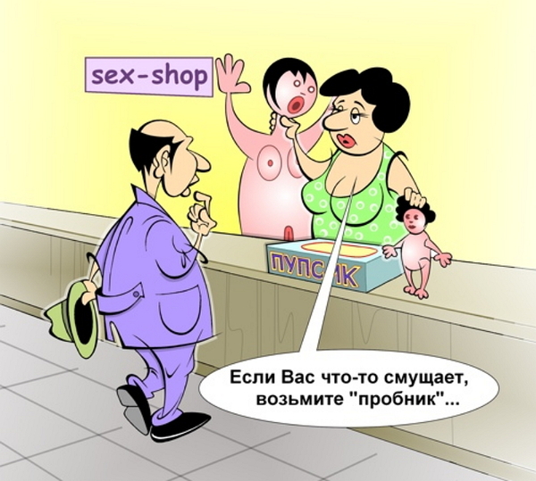 Salesmanship! - NSFW, Caricature, Probe, Maslov