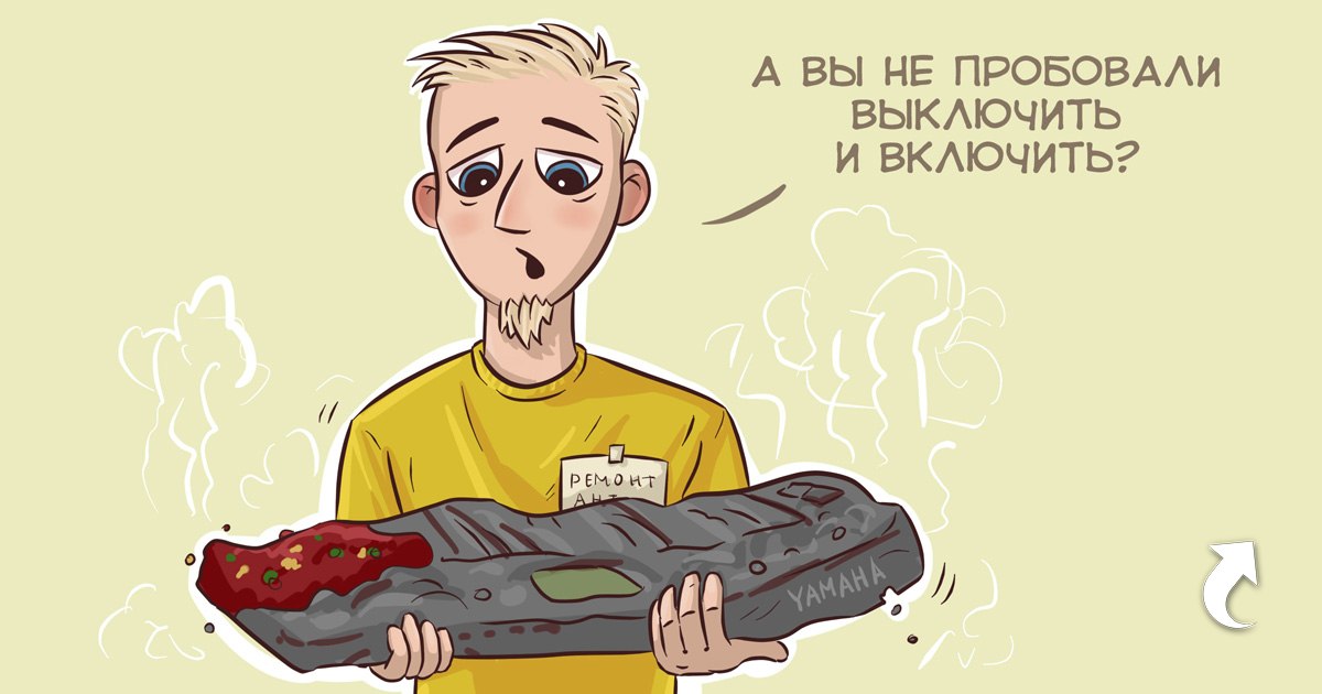 Гарантий случай. Негарантийный случай. Не гарантийный случай карикатура. Гарантийный фонд карикатура.