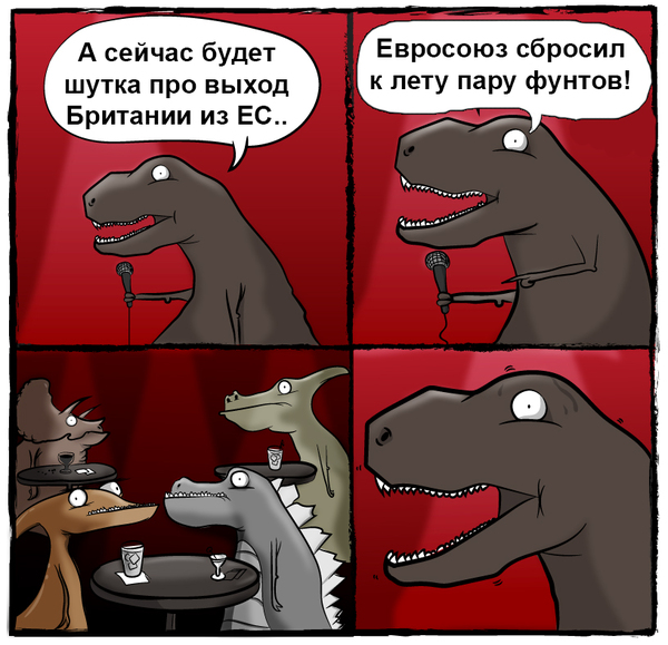 Актуальная шутка от Тирекса