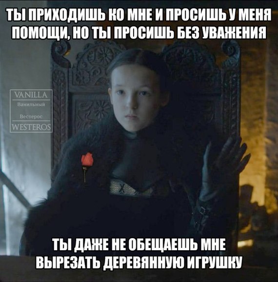 Лианна Мормонт