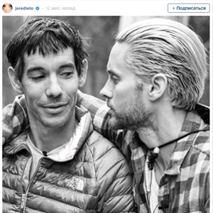 Неожиданно о Джерарде Лето. Джаред Лето, Джокер, Скалолазы, Горы