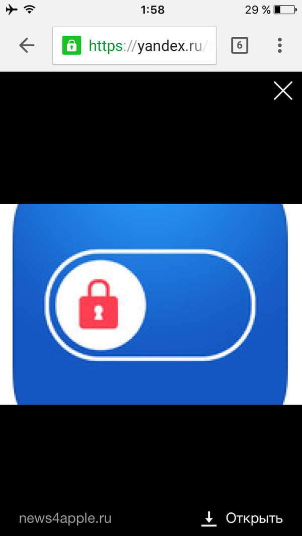 Исчезло приложение Smart safe на iOS. Моё, iOS, Как?