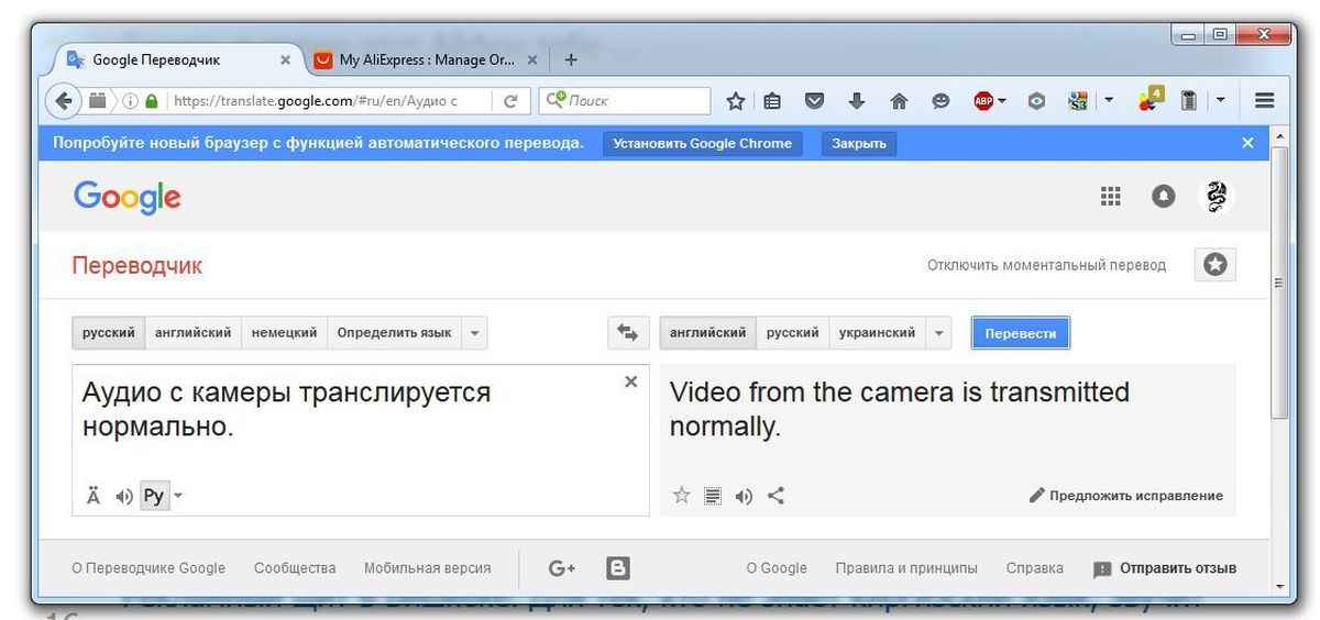 Google's translator. Гугл переводчик. Google Translator переводчик. Переводчик со звуком. Google переводчик с голосом.