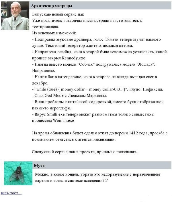 Обновление матрицы