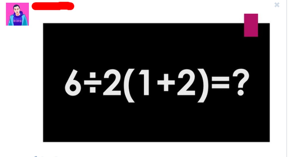 2 1. 6:2(1+2) Ответ. 6 2 1 2 Правильный ответ. Пример 6 2 1+2. Математическая задача 8/2(2+2).