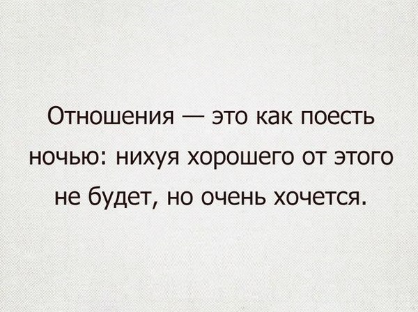 Ночной дожор