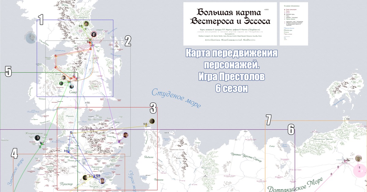 Вестерос политическая карта