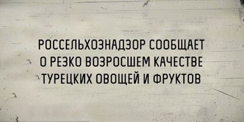 В связи с последними событиями...