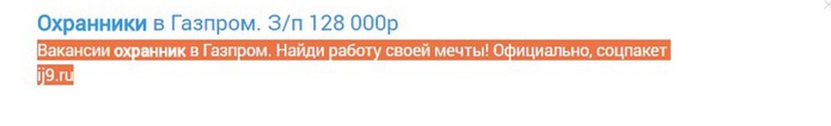 Работа сторожа в советском районе. Зарплата охранников в Газпроме. Сколько получают охранники в Газпроме. Сколько зарабатывает охранник Газпрома.