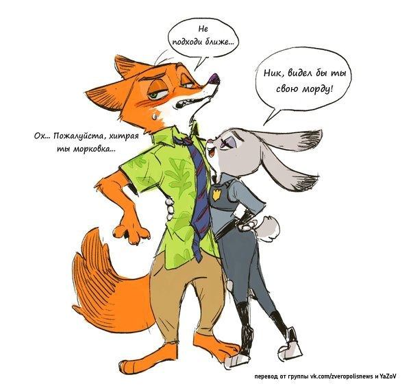 Zootopia