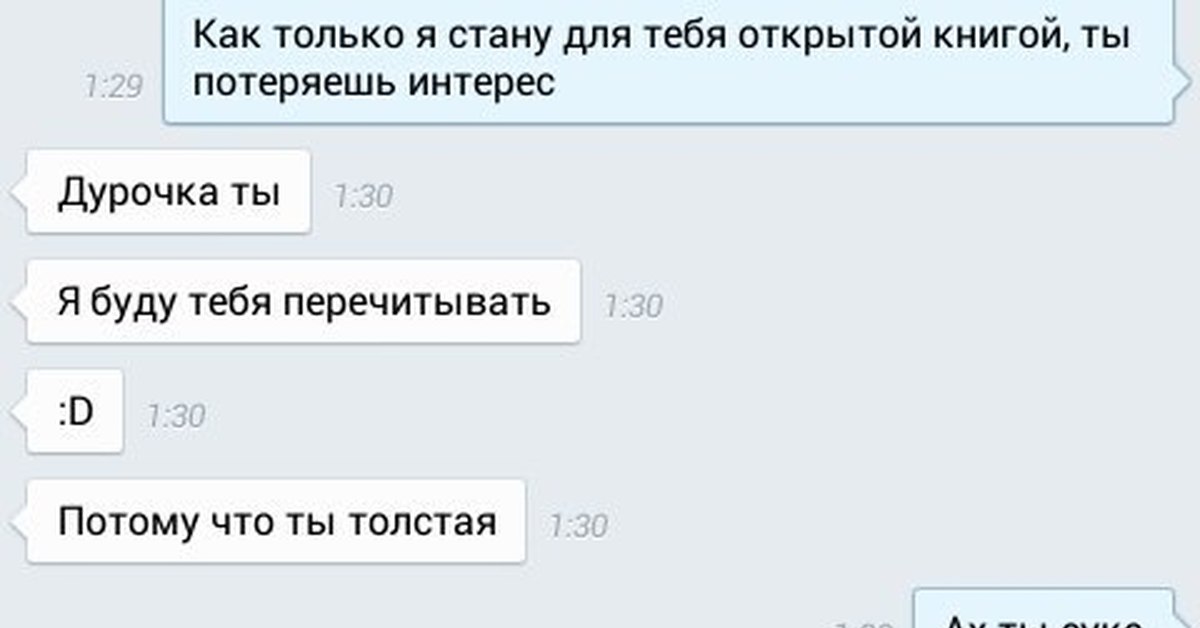 Переписки Людей Фото