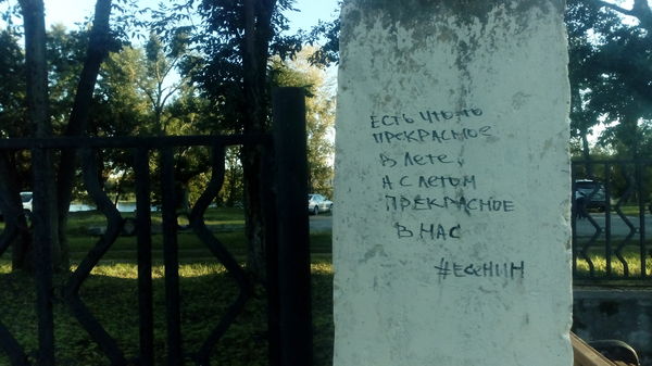 Внезапный Есенин