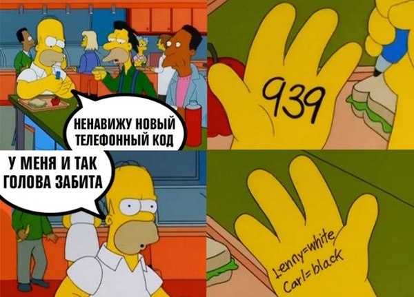 Гомер Симпсон