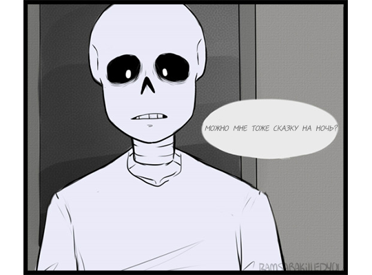 Фриск И Санс Фото