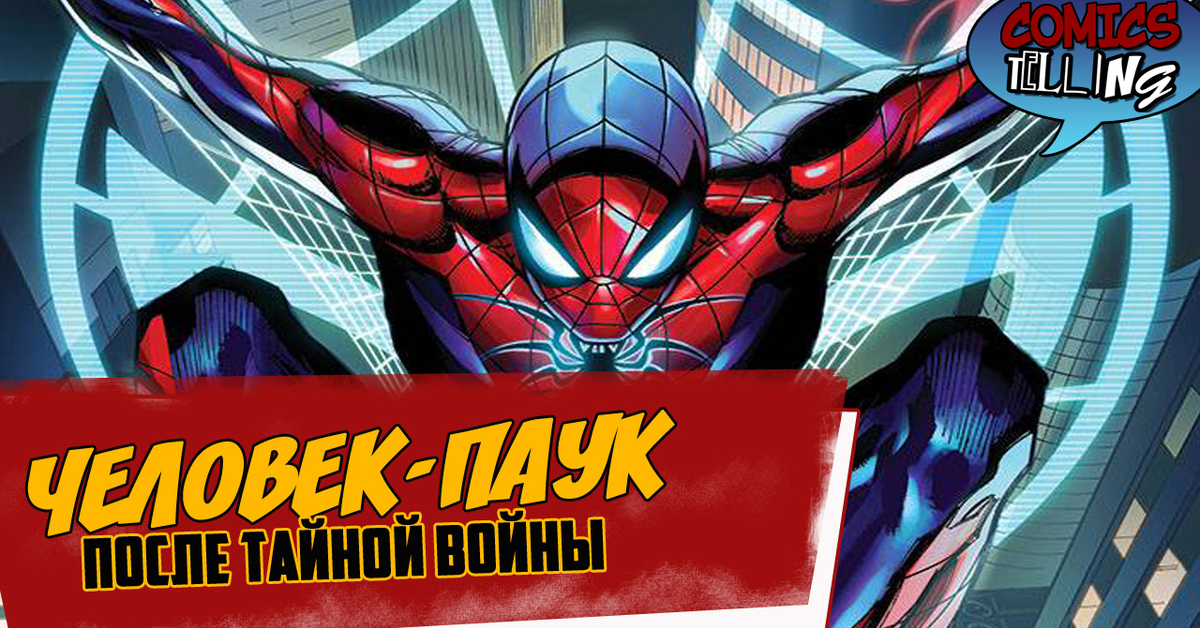 Gde Iskat Vse Tajnye Fotosnimki V Marvel S Spider Man