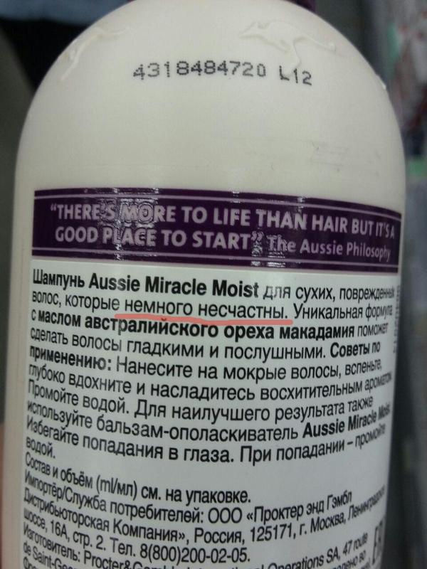 Наконец-то мои волосы обретут счастье