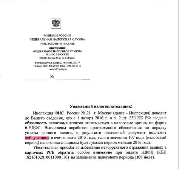 Ошибся в платежке? Ваш платеж обнулен!