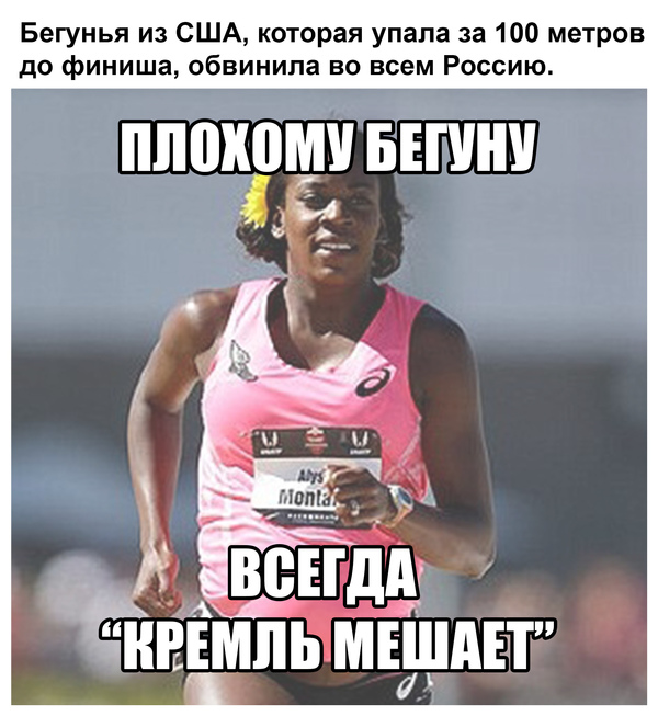 Кляти москали