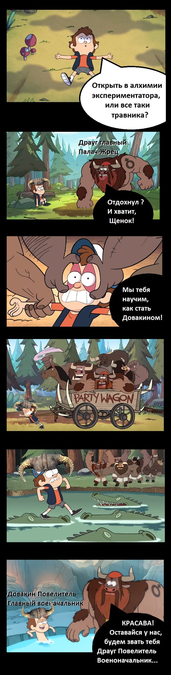      ? , , , Gravity Falls, The Elder Scrolls V: Skyrim,   , 