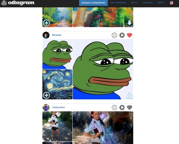 �������� � Ostagram...