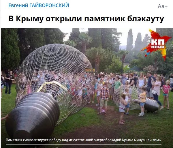 Да будет свет!