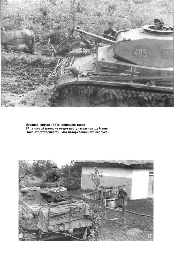 Уманский котел. Великая Отечественная война, История, 1941, Умань, Длиннопост