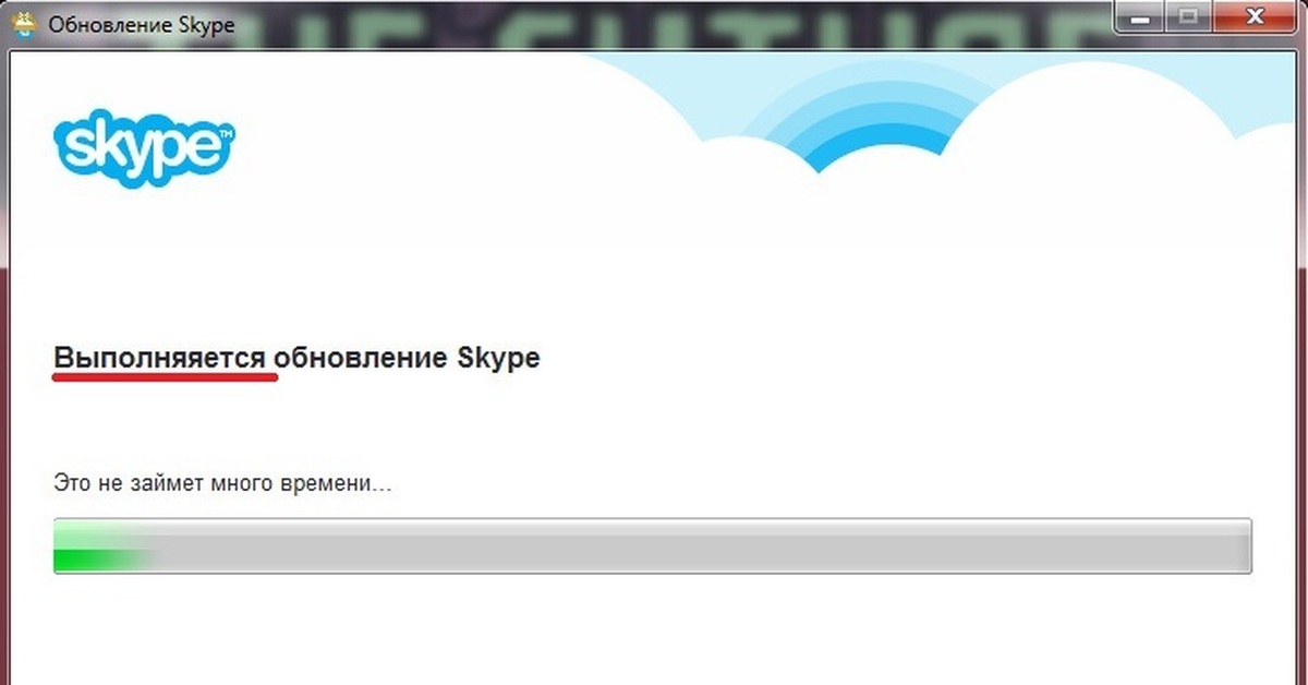 Skype требуется обновление. Skype требуется обновление