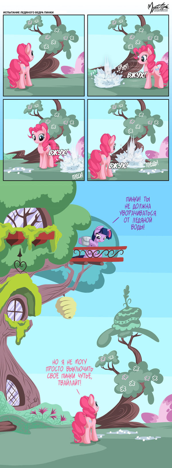 []   mysticalpha My Little Pony, Pinkie Pie, , , Fluttershy, Derpy Hooves, Big Macintosh, , Mysticalpha