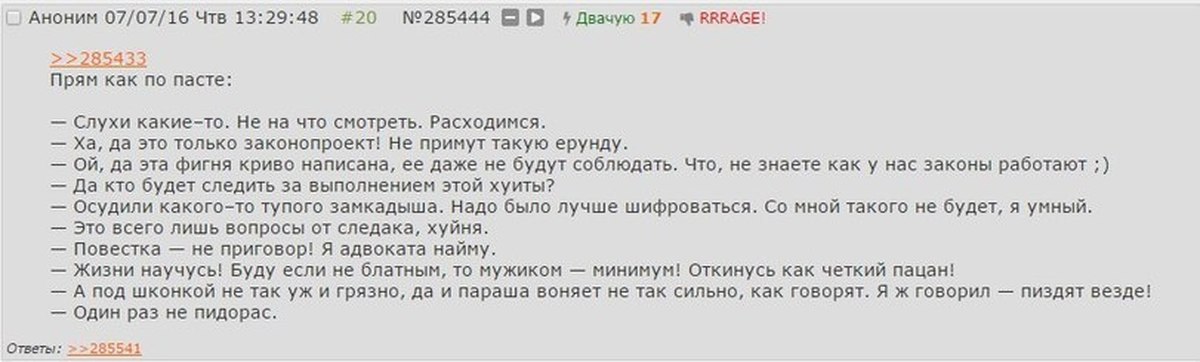Двач Хорошие