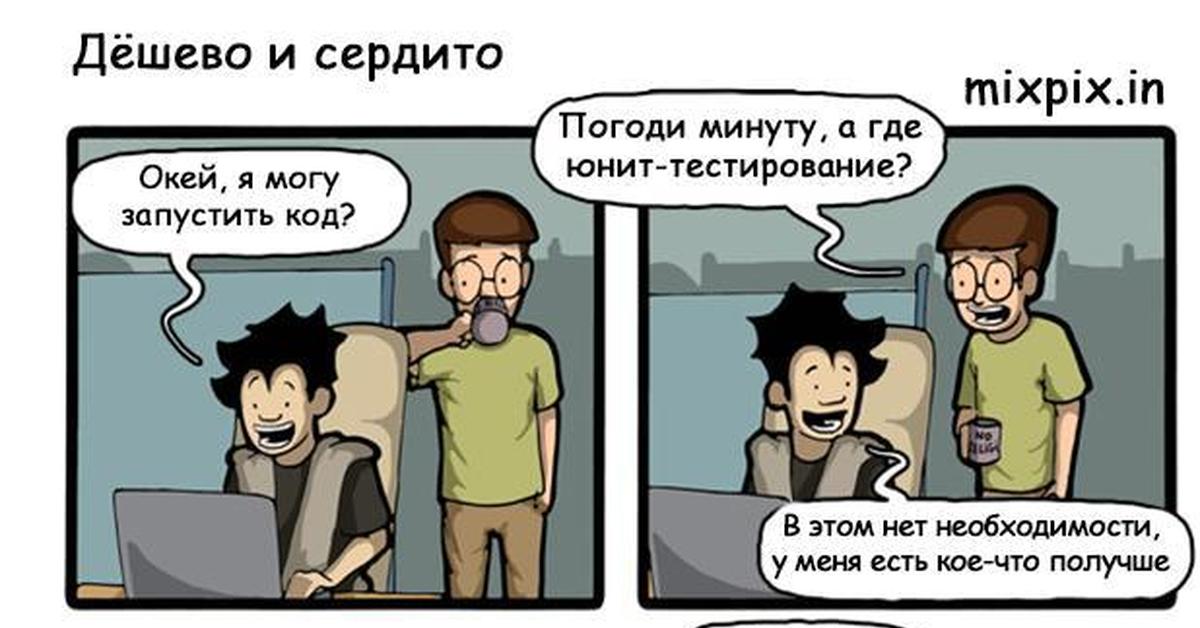 Дешево и сердито картинки