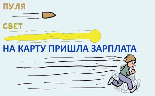 Тут я быстрее всех !