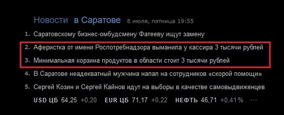 Странное совпадение
