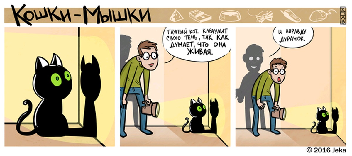 Comic pro. Кошки мышки комикс. Комикс кот и мышь. Комикс кот кошки мышки. Комиксы про мышку и кота.