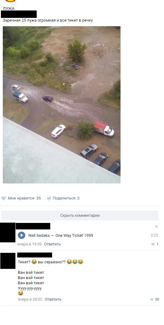 Тикет | Пикабу