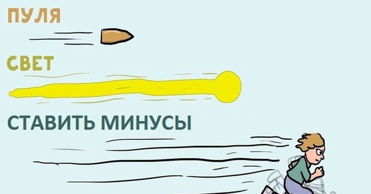 Что всего на свете быстрее рисунок