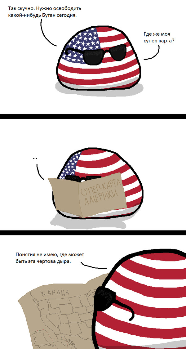 Некоторые проблемы с географией