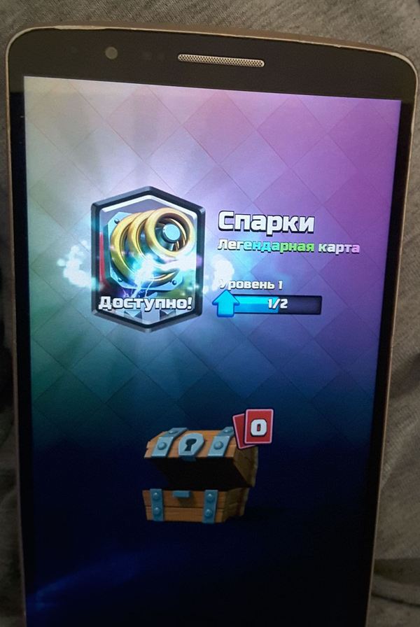 Clash Royale - Бесплатный сундук