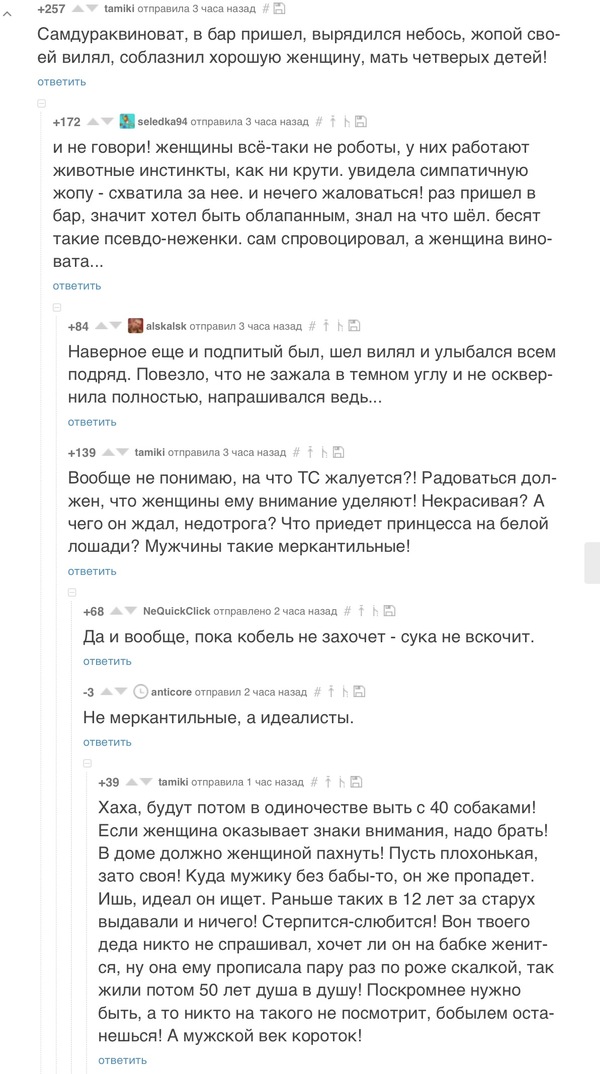 Комментарии из мира наоборот