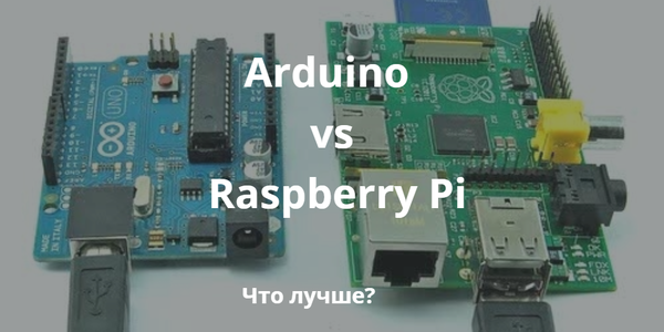 Arduino  RaspberryPi:  ?