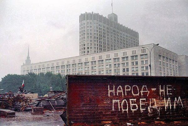 Август 1991 года